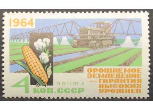 Марка 3030 Земледелие. Поливальная установка.  MNH ★★. 1964 год.